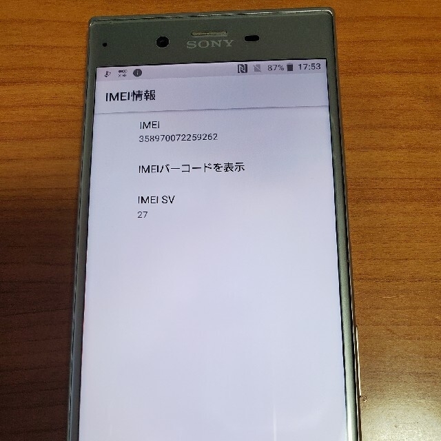 sony so-01j 　XPERIA