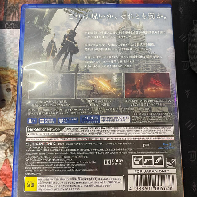 SQUARE ENIX(スクウェアエニックス)の【中古】PS4専用ソフト NieR:Automata 通常版【ニーアオートマタ】 エンタメ/ホビーのゲームソフト/ゲーム機本体(家庭用ゲームソフト)の商品写真