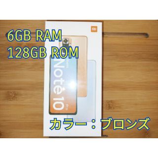 アンドロイド(ANDROID)のRedmi note 10 pro Xiaomi ブロンズ 6GB 128GB(スマートフォン本体)