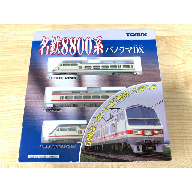 【TOMIX】名鉄 8800系パノラマDXセット