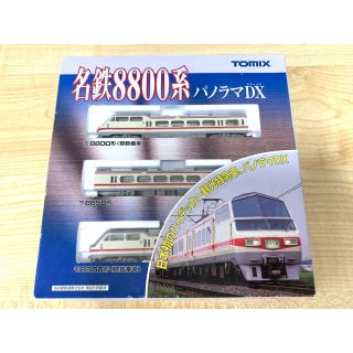 タカラトミー(Takara Tomy)の【TOMIX】名鉄 8800系パノラマDXセット(鉄道模型)