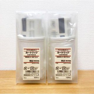 ムジルシリョウヒン(MUJI (無印良品))の浄水ポットカートリッジ　２個セット　無印良品(浄水機)