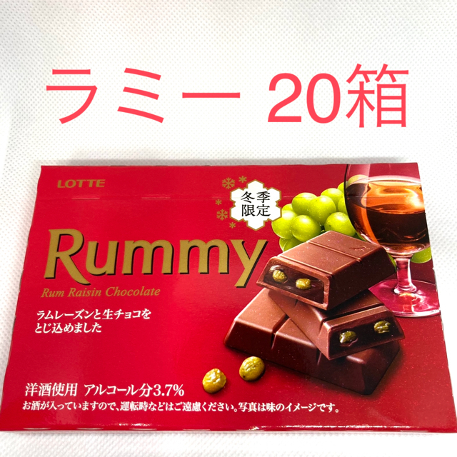 chocolate(チョコレート)のロッテ　ラミー　20箱 食品/飲料/酒の食品(菓子/デザート)の商品写真