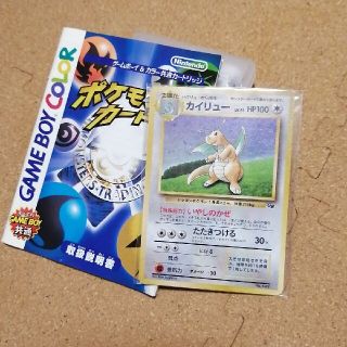 ニンテンドウ(任天堂)のポケモンカード　カイリュー(カード)