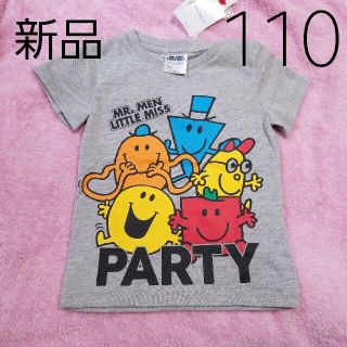 【新品】ミスターメンリトルミス 半袖Tシャツ 110cm(Tシャツ/カットソー)