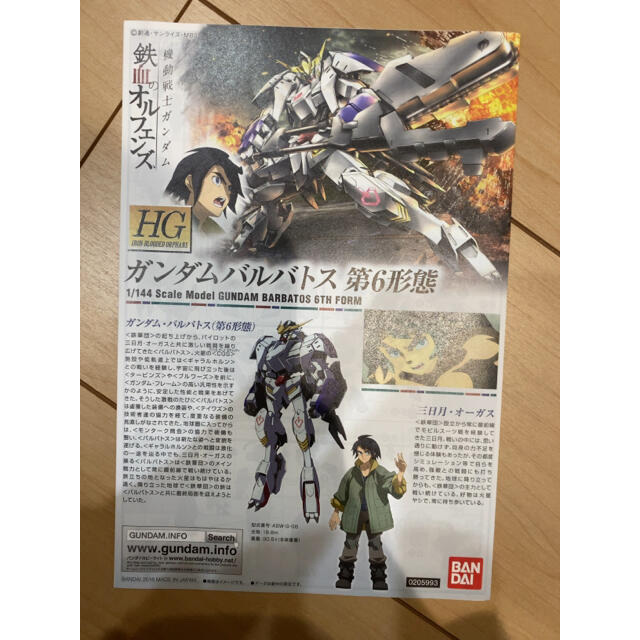 BANDAI(バンダイ)のHG ガンダムバルバトス 第6形態 ジャンク エンタメ/ホビーのおもちゃ/ぬいぐるみ(模型/プラモデル)の商品写真