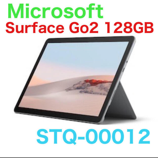 送料込】 Microsoft - 専用 【新品未使用】surface Go 2 タブレット