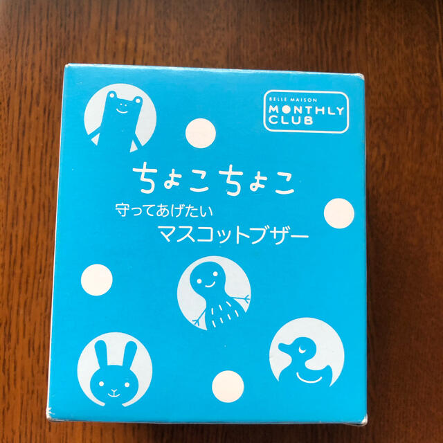 ベルメゾン(ベルメゾン)の新品未使用　マスコットブザー　防犯ブザー　うさぎ　千趣会　ベルメゾン  インテリア/住まい/日用品の日用品/生活雑貨/旅行(防災関連グッズ)の商品写真