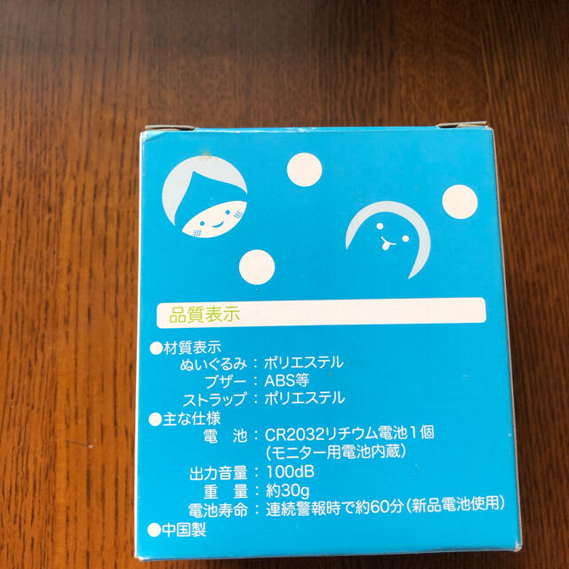 ベルメゾン(ベルメゾン)の新品未使用　マスコットブザー　防犯ブザー　うさぎ　千趣会　ベルメゾン  インテリア/住まい/日用品の日用品/生活雑貨/旅行(防災関連グッズ)の商品写真