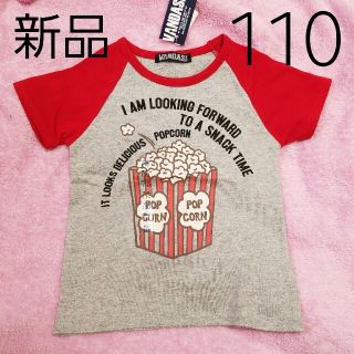 【新品】ポップコーン 半袖Tシャツ 110cm(Tシャツ/カットソー)