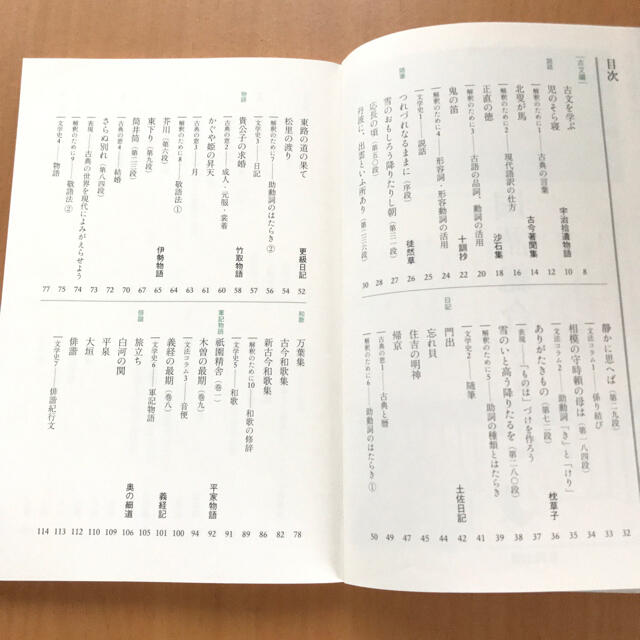 国語総合　古典編 エンタメ/ホビーの本(語学/参考書)の商品写真
