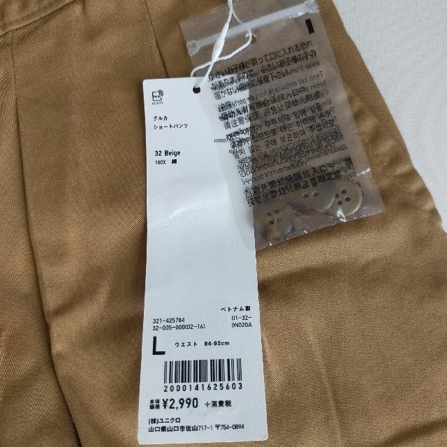 UNIQLO(ユニクロ)のグルカショートパンツ L ユニクロU メンズのパンツ(ショートパンツ)の商品写真