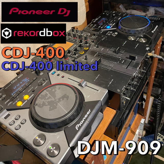 DJスターターセット！ CDJ 400 2台 DJM 909