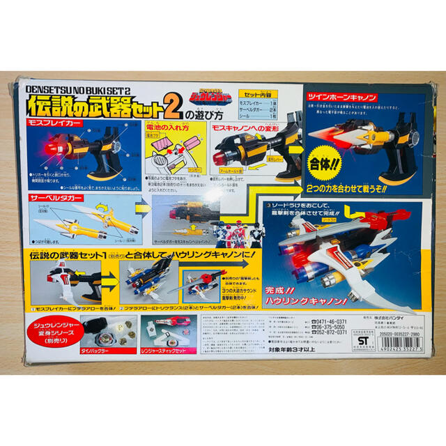 BANDAI - 当時物動作確認済み 恐竜戦隊ジュウレンジャー 伝説の BANDAI - 当時物動作確認済み 恐竜戦隊ジュウレンジャー 伝説の