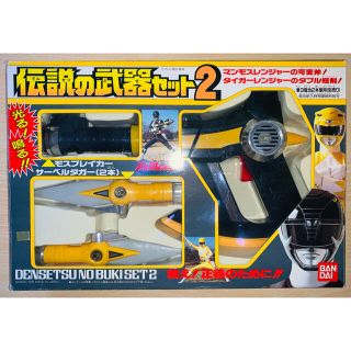 バンダイ(BANDAI)の当時物動作確認済み 恐竜戦隊ジュウレンジャー 伝説の武器セット2(特撮)