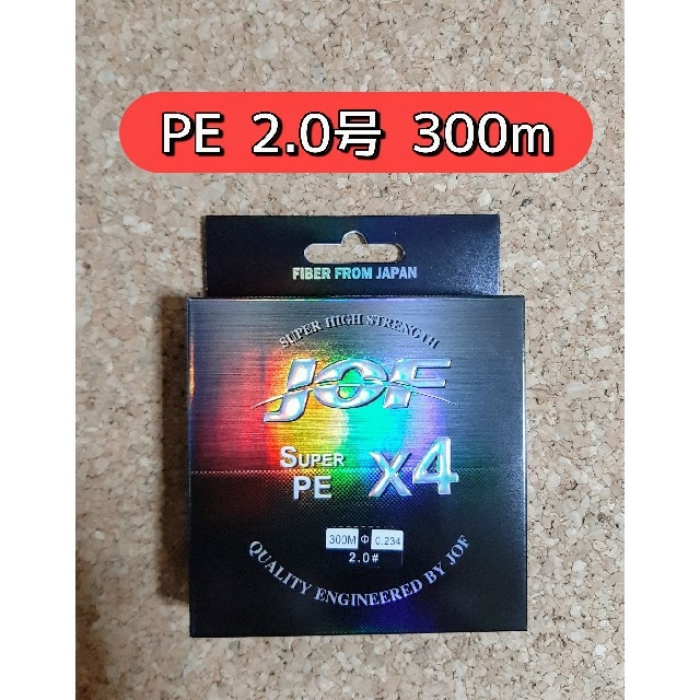 新品 PE ライン 2.0号 40lb 300m ブルー 釣り糸 2号 青 skac.hr