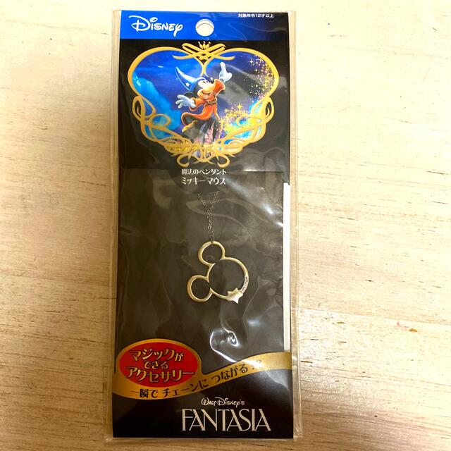 Disney(ディズニー)のテンヨー　魔法のペンダント　ミッキー エンタメ/ホビーのエンタメ その他(その他)の商品写真