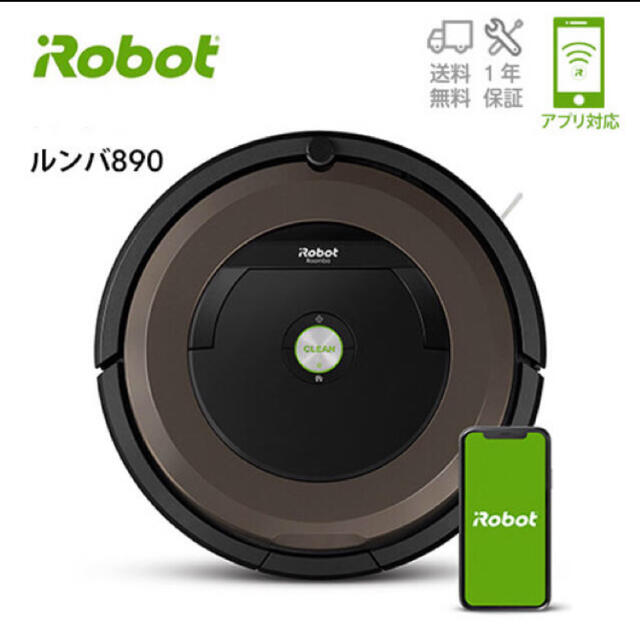 iRobot(アイロボット)の新品 ロボット掃除機 ルンバ890 アイロボット iRobot ルンバ スマホ/家電/カメラの生活家電(掃除機)の商品写真