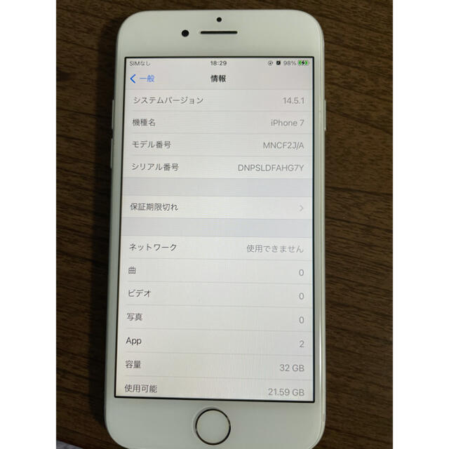 Apple(アップル)のiphone 7 32GB スマホ/家電/カメラのスマートフォン/携帯電話(スマートフォン本体)の商品写真