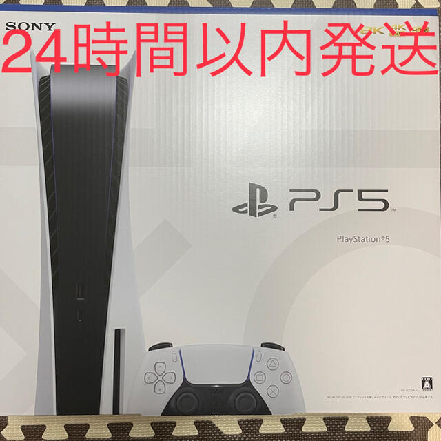 【50%OFF】 PlayStation - ディスクドライブ搭載モデル 新品PS5本体 PlayStation5 家庭用ゲーム機本体 【50%OFF】 PlayStation - ディスクドライブ搭載モデル 新品PS5本体 PlayStation5 家庭用ゲーム機本体