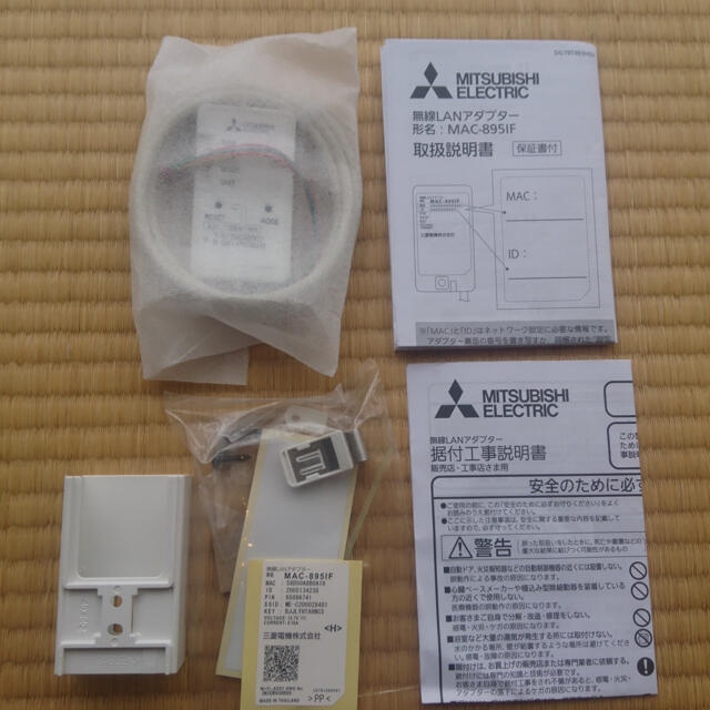 霧ヶ峰 無線LANアダプター MAC-895IF 三菱電機 - その他 霧ヶ峰 無線LANアダプター MAC-895IF 三菱電機 - その他