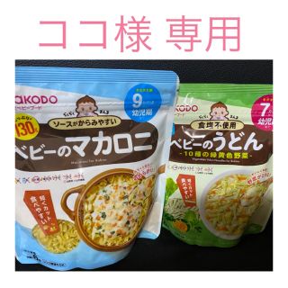 ワコウドウ(和光堂)の離乳食 食品(レトルト食品)