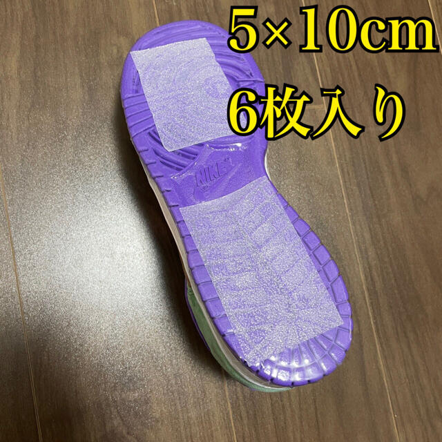 ソールシールド　ソールガード耐摩耗シール　シューガード10cm×5cm6枚入 メンズの靴/シューズ(スニーカー)の商品写真