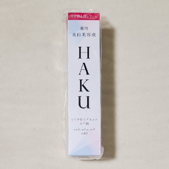 スキンケア基礎化粧品資生堂 HAKU メラノフォーカスZ レフィル(45g)