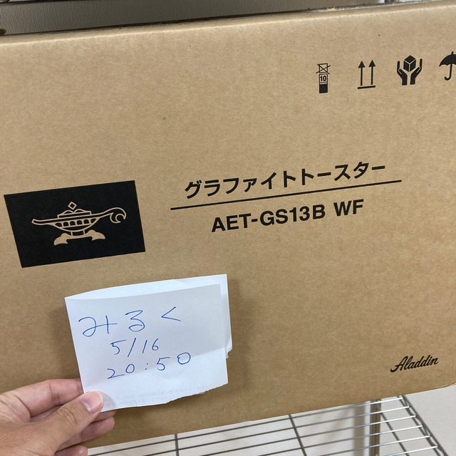 Aladdin AET-GS13B(W)  / 新品未使用未開封