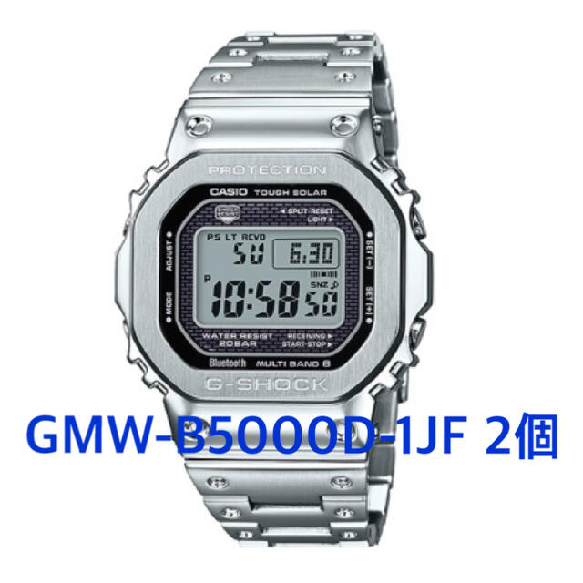 【新品未使用】G-SHOCK  GMW-B5000D-1JF 2個セット