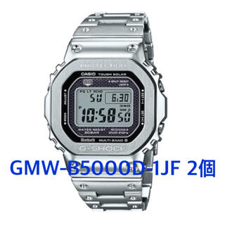 ジーショック(G-SHOCK)の【新品未使用】G-SHOCK  GMW-B5000D-1JF 2個セット(腕時計(デジタル))