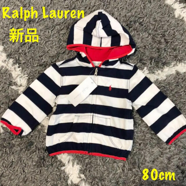 Ralph Lauren - 新品 ラルフローレン ボーダー パーカー 80 未使用