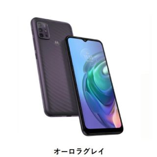 モトローラ(Motorola)の【新品未使用】moto g10 オーロラグレイ　4GB/64GB(スマートフォン本体)