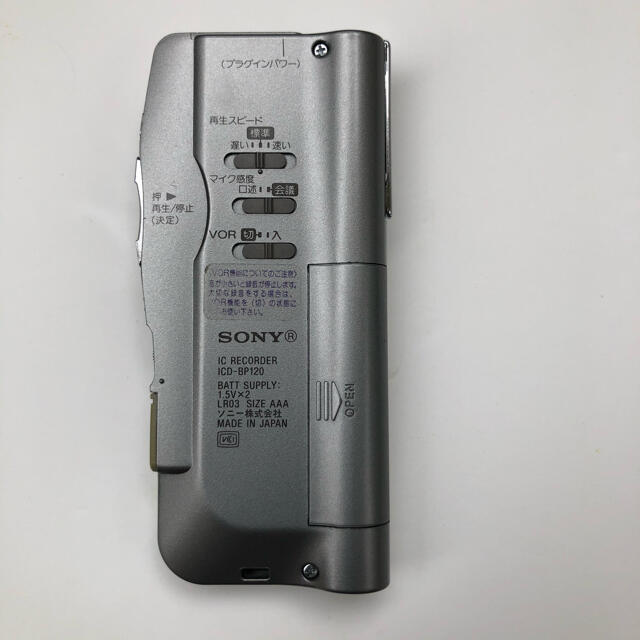 SONY(ソニー)のSONY ICレコーダー  ICD-BP120 スマホ/家電/カメラのテレビ/映像機器(ブルーレイレコーダー)の商品写真