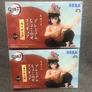 バンプレスト(BANPRESTO)の鬼滅の刃　ちょこのせフィギュア　嘴平伊之助　2個セット(フィギュア)