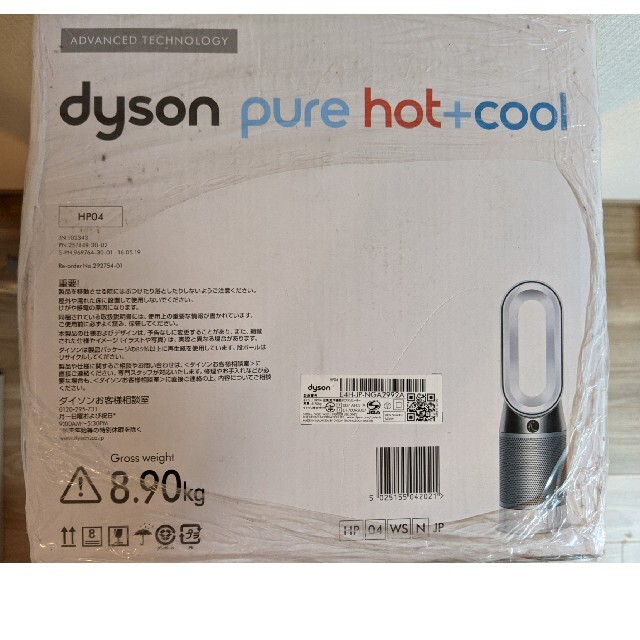 Dyson(ダイソン)のDyson Pure Hot + Cool HP04WSN ホワイト/シルバー スマホ/家電/カメラの生活家電(空気清浄器)の商品写真