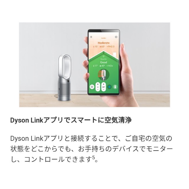 Dyson Pure Hot + Cool HP04WSN ホワイト/シルバー
