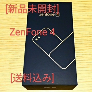 エイスース(ASUS)の[新品未開封 送料込み]ASUS ZenFone 4 スマートフォン(スマートフォン本体)