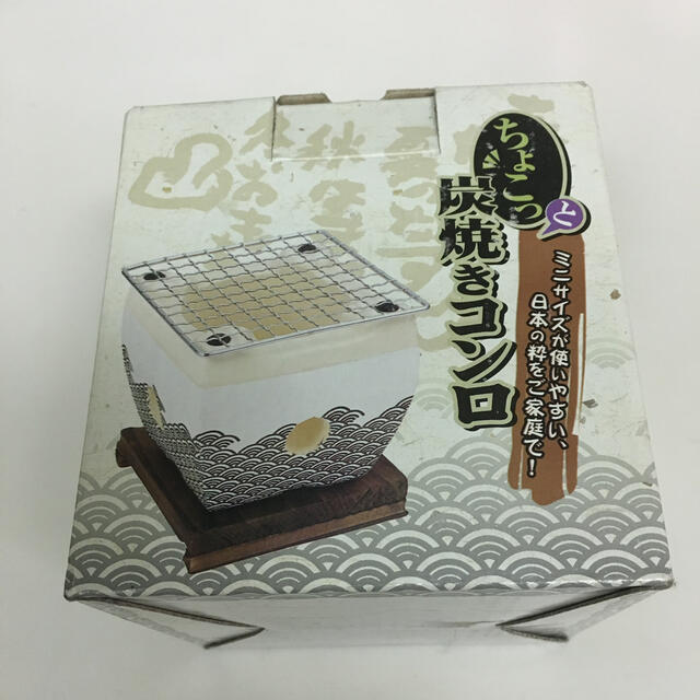 ちょこっと炭焼きコンロ インテリア/住まい/日用品のキッチン/食器(調理道具/製菓道具)の商品写真