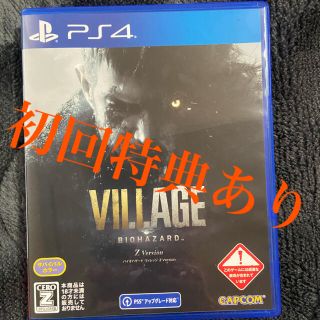 プレイステーション4(PlayStation4)のPS4 初回特典付きバイオハザードヴィレッジ(家庭用ゲームソフト)