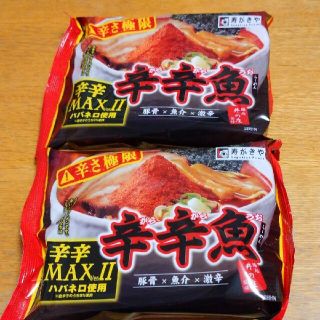 寿がきや　辛辛魚　ラーメン　2袋セット　辛辛魚激辛MAXⅡ(インスタント食品)