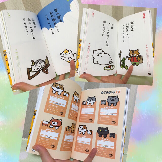 ねこあつめ ♡図鑑&日和セット♡  エンタメ/ホビーの本(その他)の商品写真