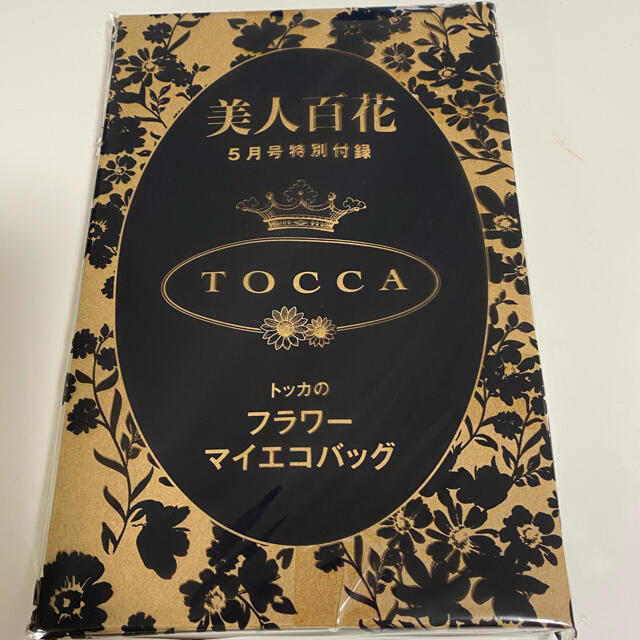 TOCCA(トッカ)の美人百科5月号⭐︎エコバッグ レディースのバッグ(エコバッグ)の商品写真