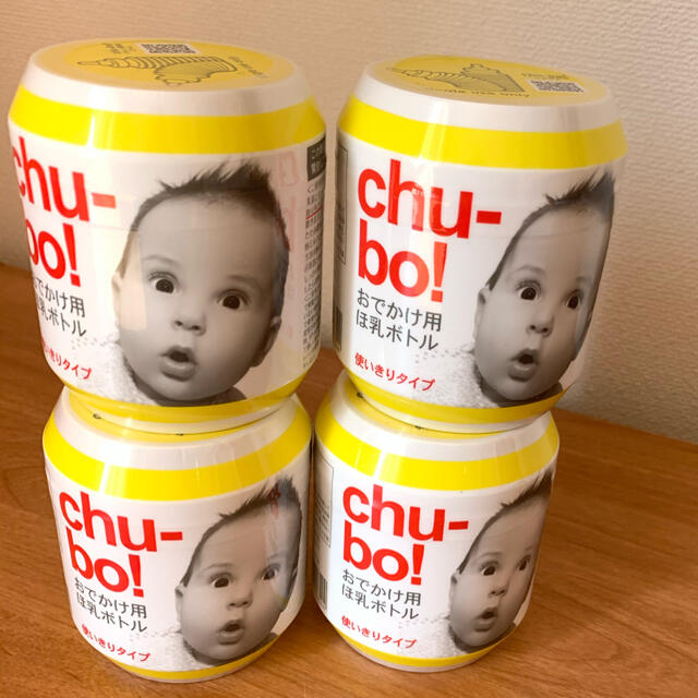 chu-bo チューボ  キッズ/ベビー/マタニティの授乳/お食事用品(哺乳ビン)の商品写真