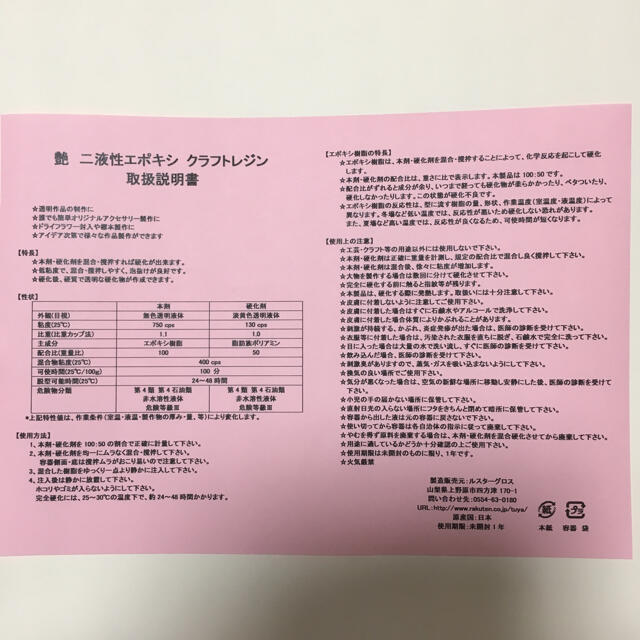 艶 二液性エポキシ クラフトレジン液 1200g 1