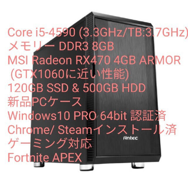 NEC(エヌイーシー)のデスクトップPC corei5 ssd  スマホ/家電/カメラのPC/タブレット(デスクトップ型PC)の商品写真