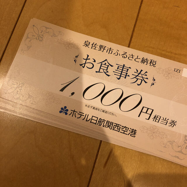 ホテル日航関西空港 レストラン 食事券 当店在庫してます！ 38.0%割引