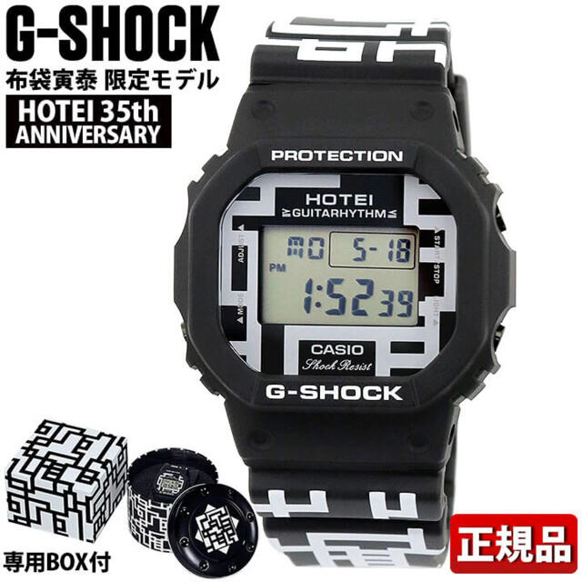 G-SHOCK - G-SHOCK DW-5600HT-1JR 布袋寅泰タイアップモデル Gショック