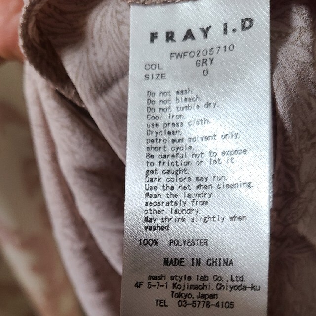 FRAY I.D(フレイアイディー)のFRAY  I.D  ロングワンピース レディースのワンピース(ロングワンピース/マキシワンピース)の商品写真