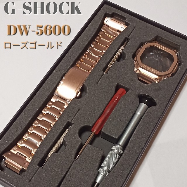 G-SHOCK 交換 カスタムメタルパーツ 5600用 ローズゴールドの by CERICA's shop｜ラクマ